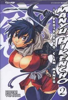 MANYU HIKENCHO: IL PROSPERO CLAN MANYU 2-Edizioni BD - JPop- nuvolosofumetti.