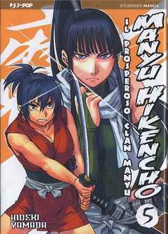 MANYU HIKENCHO: IL PROSPERO CLAN MANYU 5-Edizioni BD - JPop- nuvolosofumetti.