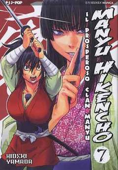 MANYU HIKENCHO: IL PROSPERO CLAN MANYU 7-Edizioni BD - JPop- nuvolosofumetti.
