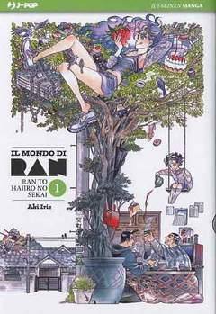 IL MONDO DI RAN 1-Jpop- nuvolosofumetti.