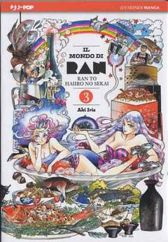 IL MONDO DI RAN 3, Jpop, nuvolosofumetti,