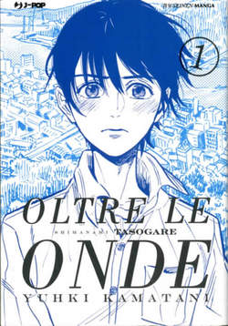 Oltre le Onde Shimanami Tasogare 1