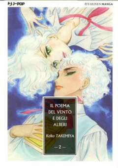 IL POEMA DEL VENTO-JPOP- nuvolosofumetti.