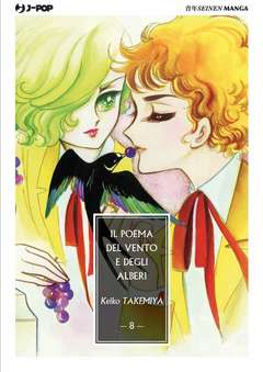 IL POEMA DEL VENTO 8-JPOP- nuvolosofumetti.