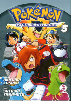 POKEMON la grande avventura - Volume 5, Jpop, nuvolosofumetti,