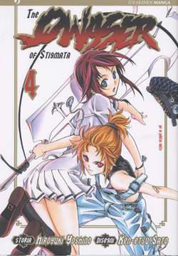 THE QWASER OF STIGMATA 4-Edizioni BD - JPop- nuvolosofumetti.