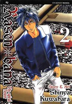 RASENBANA 2-Edizioni BD - JPop- nuvolosofumetti.