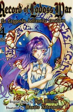 RECORD OF LODOSS WAR - LA LEGGENDA DELL`EROICO CAVALIERE 4-Edizioni BD - JPop- nuvolosofumetti.