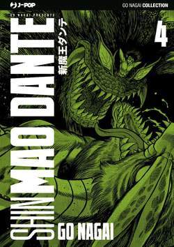 SHIN MAO DANTE 4-Edizioni BD - JPop- nuvolosofumetti.