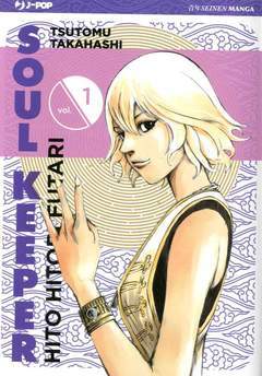 SOUL KEEPER HITO HITORI FUTARI 1-Jpop- nuvolosofumetti.