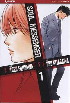 SOUL MESSANGER 1-Jpop- nuvolosofumetti.