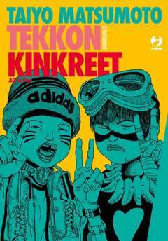 Tekkon Kinkreet omnibus-Edizioni BD- nuvolosofumetti.