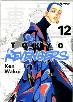 Tokyo revengers 12