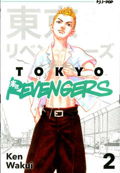Tokyo revengers 2