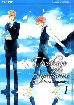 TORIKAGO SYNDROME 1-Edizioni BD - JPop- nuvolosofumetti.
