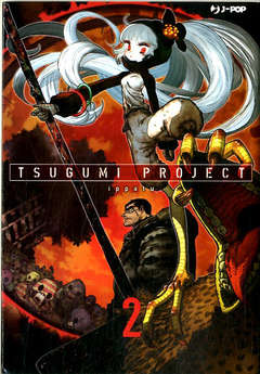 TSUGUMI PROJECT 2