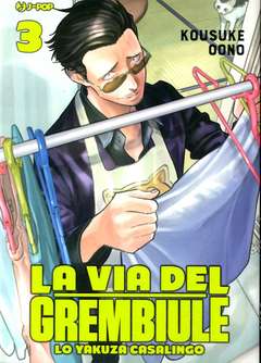LA VIA DEL GREMBIULE LO YAKUZA CASALINGO 3                                                           3, JPOP, nuvolosofumetti,