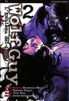 WOLF GUY -l'emblema del lupo 2-Edizioni BD - JPop- nuvolosofumetti.