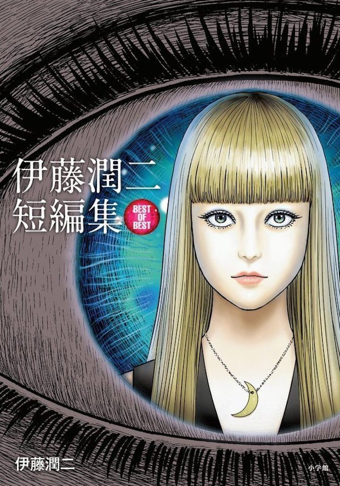 Junji Ito best of best stories
