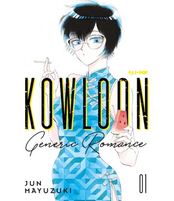 KOWLOON generic romance 1