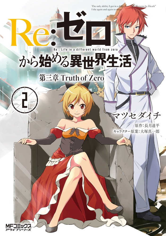 Re:zero TRUTH OF ZERO 2-Jpop- nuvolosofumetti.