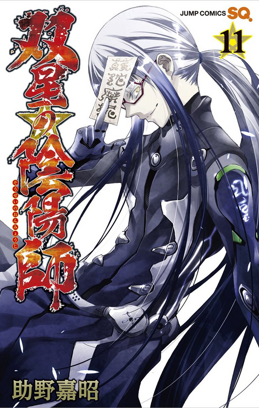 Twin star exorcists 11-PANINI COMICS- nuvolosofumetti.