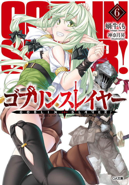 Goblin Slayers 6-JPOP- nuvolosofumetti.