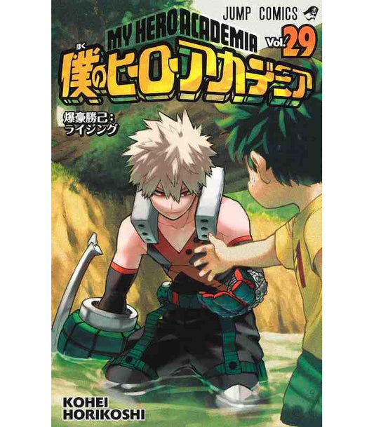 My hero Academia 29