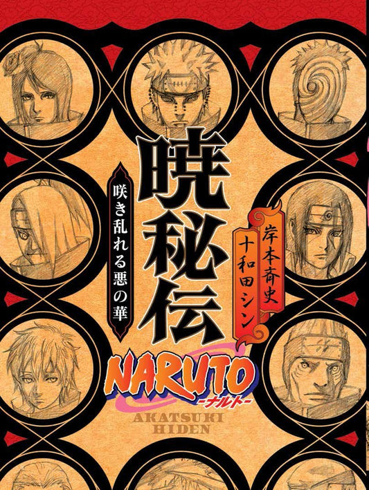 Naruto - Romanzo-Panini Comics- nuvolosofumetti.