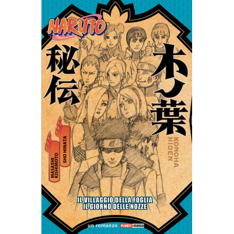 NARUTO romanzo