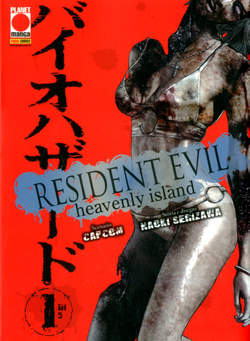 Resident Evil Heavenly island 1-PANINI COMICS- nuvolosofumetti.
