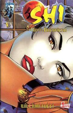 SHI 5-Panini Comics- nuvolosofumetti.