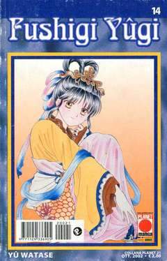 FUSHIGI YUGI 14-Panini Comics- nuvolosofumetti.