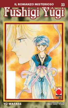 FUSHIGI YUGI 33-Panini Comics- nuvolosofumetti.
