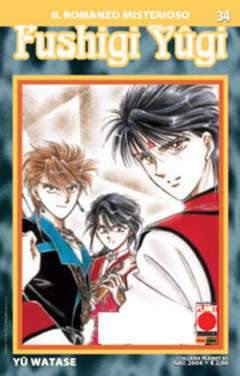 FUSHIGI YUGI 34-Panini Comics- nuvolosofumetti.