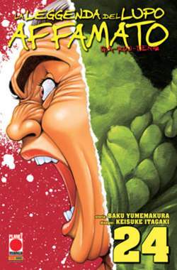 GAROUDEN LA LEGGENDA DEL LUPO AFFAMATO 24-Panini Comics- nuvolosofumetti.