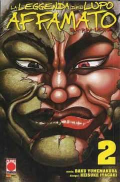 GAROUDEN LA LEGGENDA DEL LUPO AFFAMATO 2-Panini Comics- nuvolosofumetti.