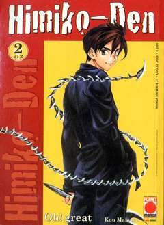 HIMIKO-DEN 2-Panini Comics- nuvolosofumetti.