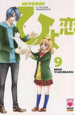 HIYOKOI IL PULCINO INNAMORATO 9-PANINI COMICS- nuvolosofumetti.