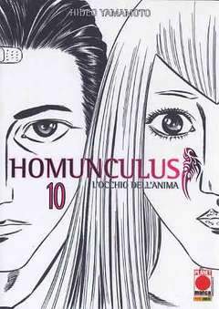 HOMUNCULUS ristampa 10-Panini Comics- nuvolosofumetti.