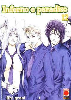 INFERNO E PARADISO 12-Panini Comics- nuvolosofumetti.
