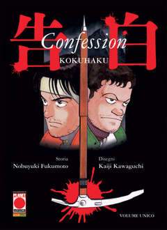 KOKUHAKU CONFESSION  (volume unico)-Panini Comics- nuvolosofumetti.