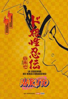 Naruto - Romanzo 4-Panini Comics- nuvolosofumetti.