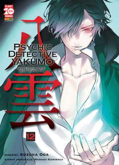 L`INVESTIGATORE DELL`OCCULTO 12-Panini Comics- nuvolosofumetti.