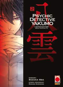 L`INVESTIGATORE DELL`OCCULTO 2-Panini Comics- nuvolosofumetti.