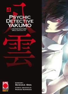 L`INVESTIGATORE DELL`OCCULTO 4-Panini Comics- nuvolosofumetti.