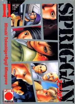 SPRIGGAN 11-Panini Comics- nuvolosofumetti.