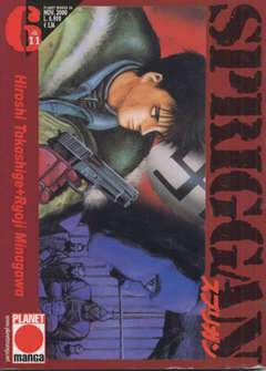 SPRIGGAN 6-Panini Comics- nuvolosofumetti.