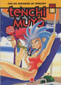TENCHI MUYO 2-Panini Comics- nuvolosofumetti.