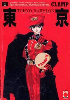 TOKYO BABYLON 1-Panini Comics- nuvolosofumetti.